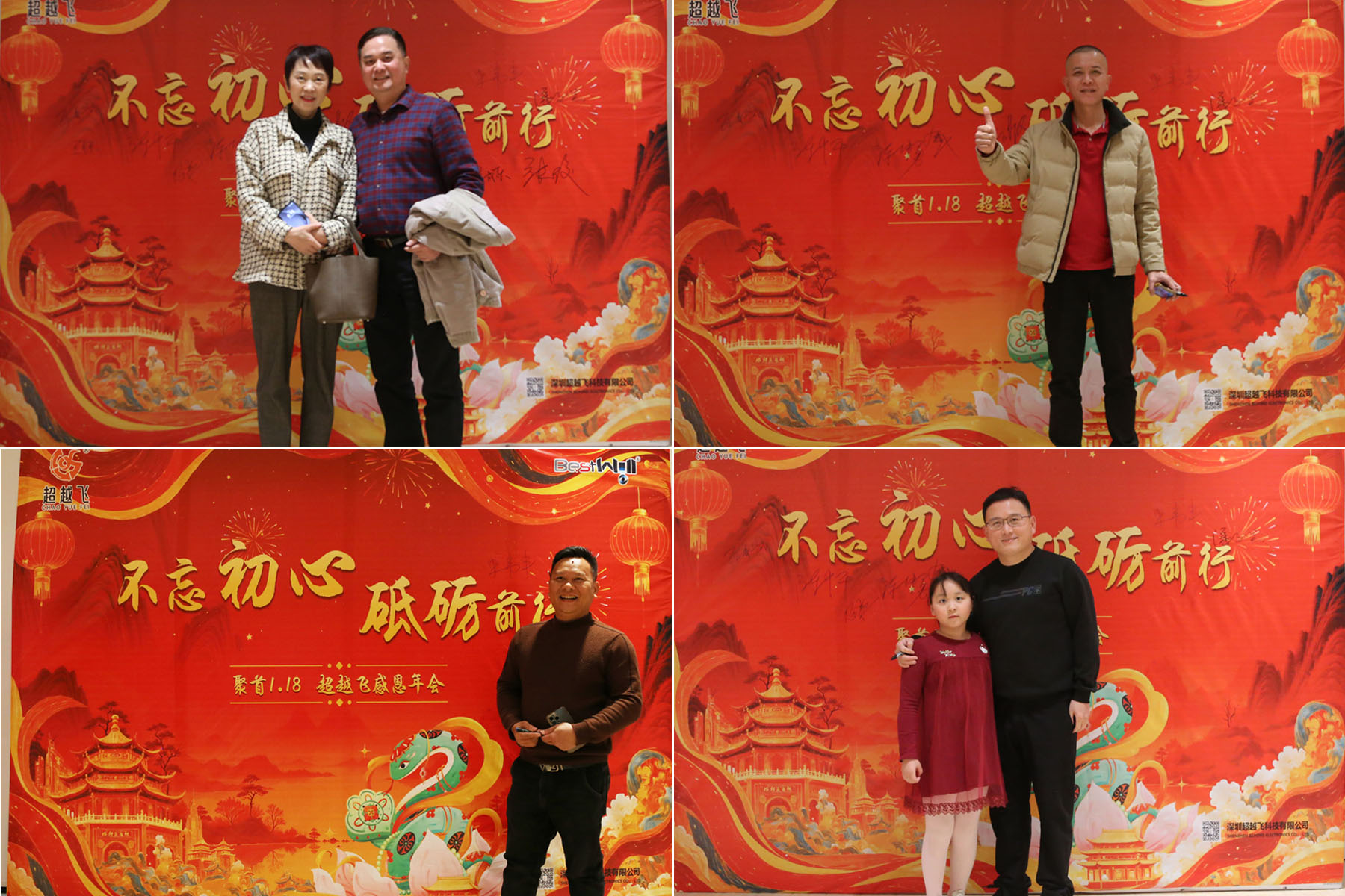 供应商合影.jpg
